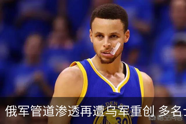 俄军管道渗透再遭乌军重创 多名士兵被困杀