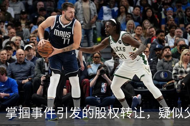 掌掴事件引发的股权转让，疑似父子接盘背后的隐情
