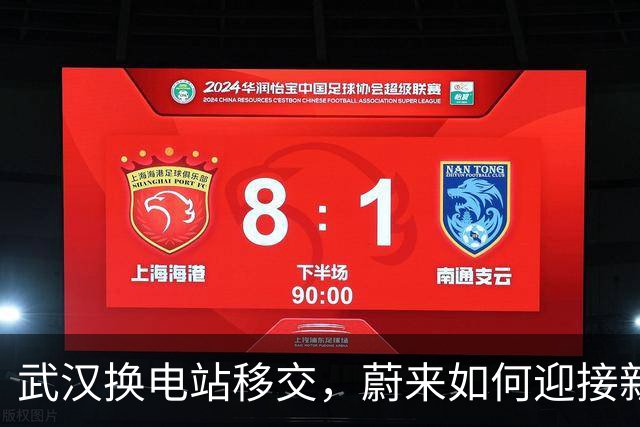武汉换电站移交，蔚来如何迎接新的业务转型？